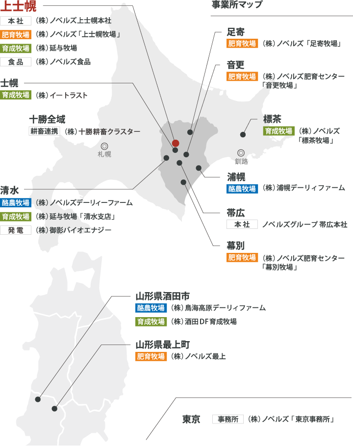 事業一覧マップ